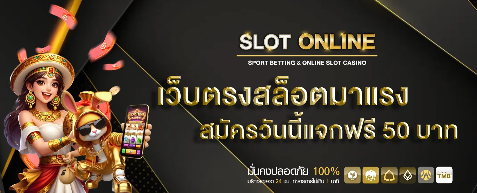 เล่น สล็อต ทดลอง ฟรี